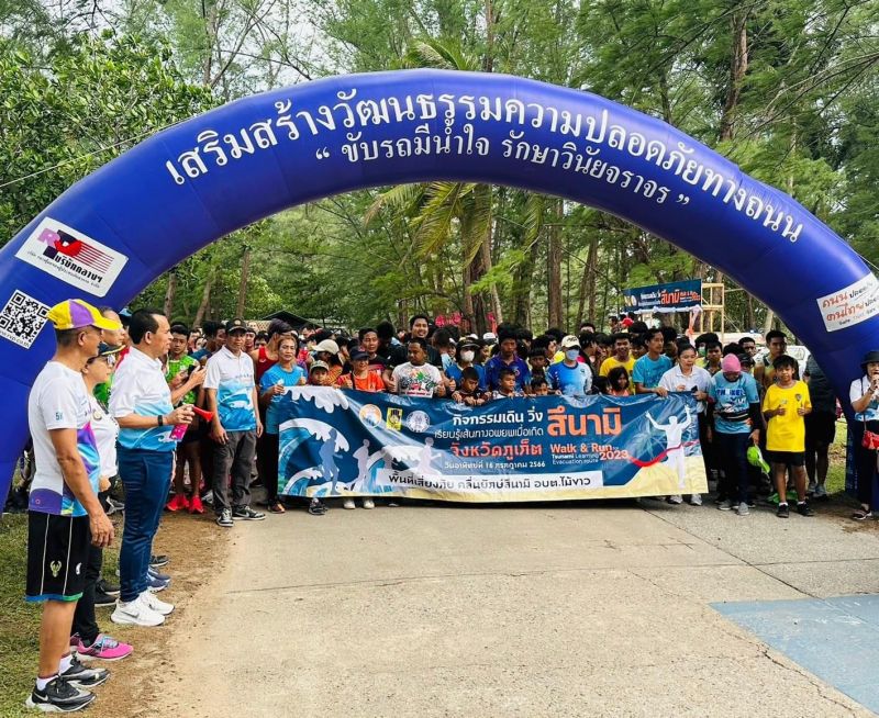 ภาพ สำนักงานประชาสัมพันธ์จังหวัดภูเก็ต