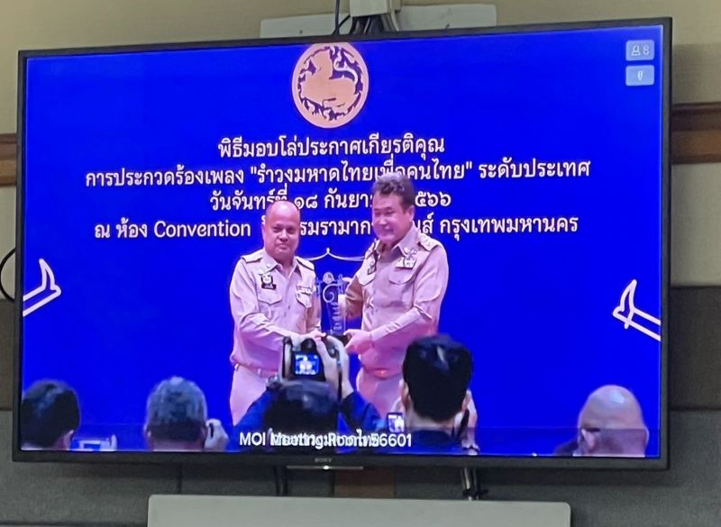 ภาพ สำนักงานประชาสัมพันธ์จังหวัดภูเก็ต