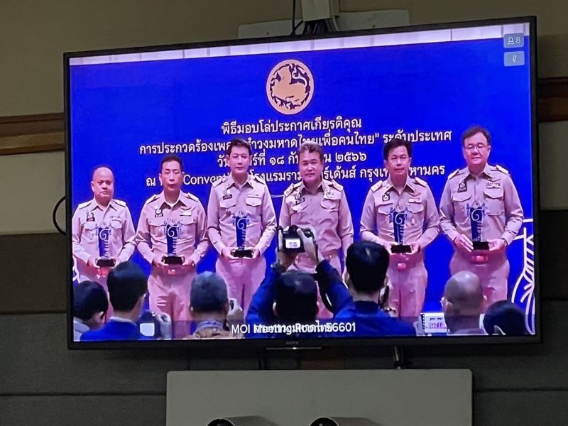 ภาพ สำนักงานประชาสัมพันธ์จังหวัดภูเก็ต