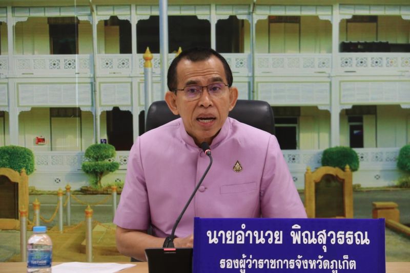 ภาพ สำนักงานประชาสัมพันธ์จังหวัดภูเก็ต