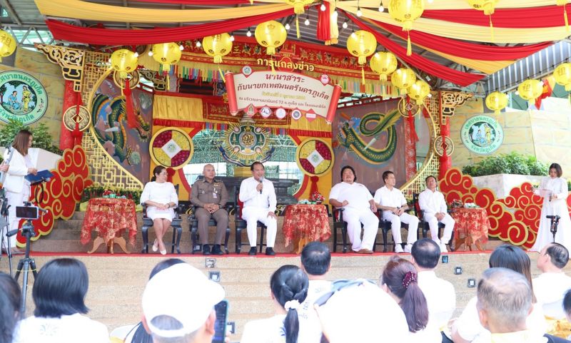 ภาพ สำนักงานประชาสัมพันธ์จังหวัดภูเก็ต