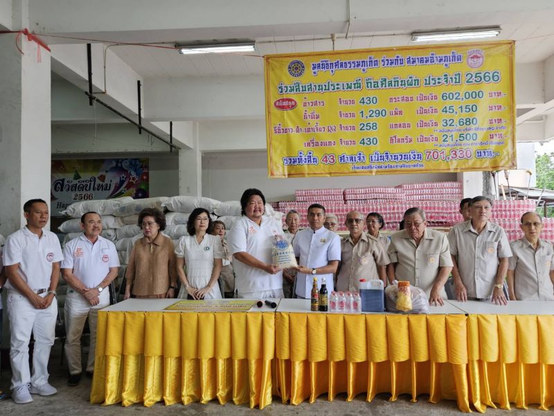 ภาพ สำนักงานประชาสัมพันธ์จังหวัดภูเก็ต