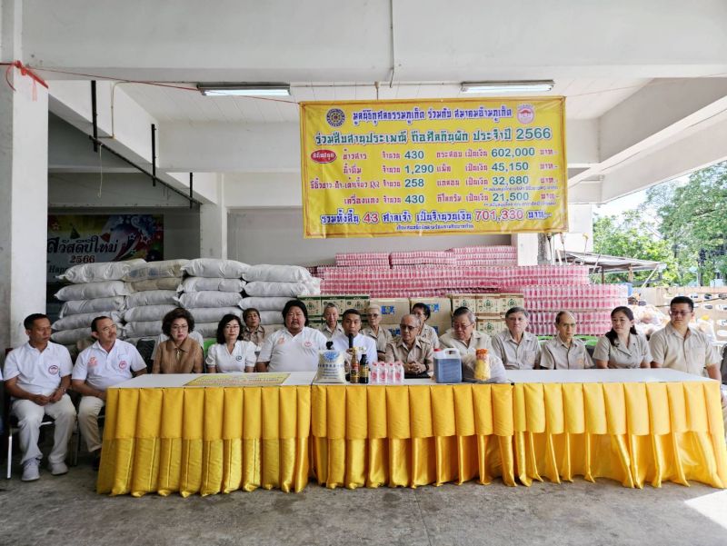 ภาพ สำนักงานประชาสัมพันธ์จังหวัดภูเก็ต