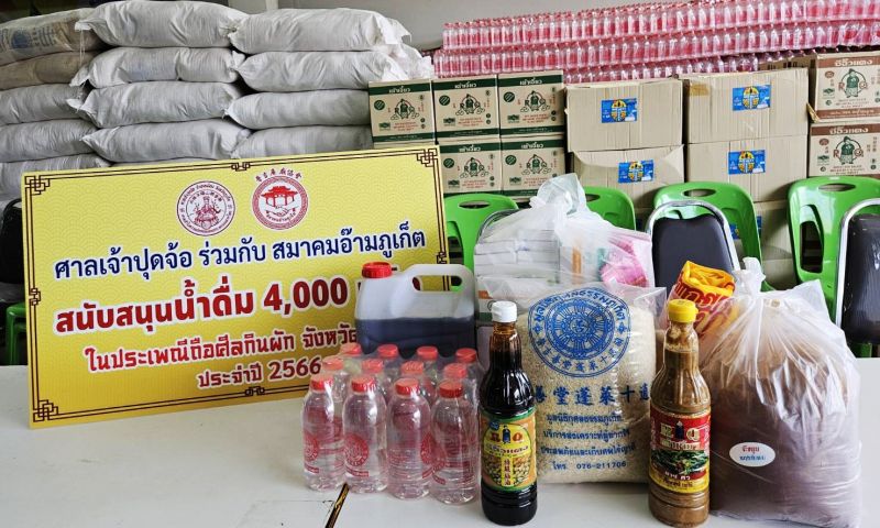 กุศลธรรมฯ มอบข้าวสาร 43 ศาลเจ้า ร่วมสืบสานถือศีลกินผักภูเก็ต รับอานิสงส์ผลบุญกุศลทั่วถึงกัน