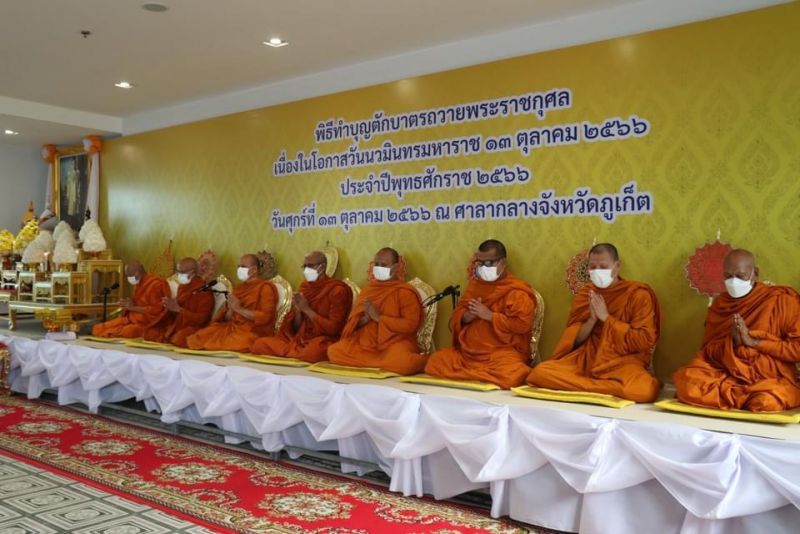 ภาพ สำนักงานประชาสัมพันธ์จังหวัดภูเก็ต