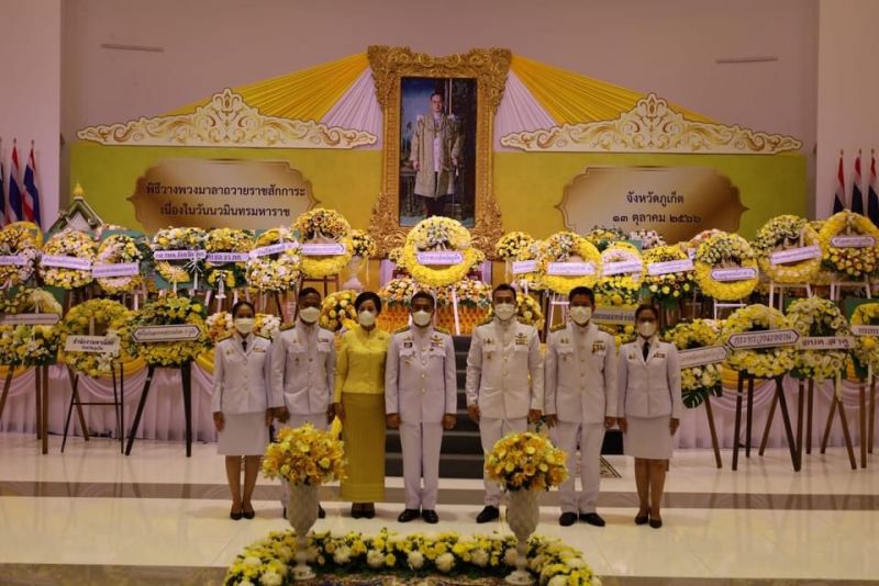 ภาพ สำนักงานประชาสัมพันธ์จังหวัดภูเก็ต