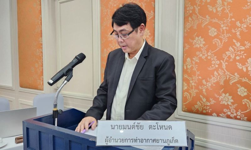 ทอท.ประชุมรับฟังความคิดเห็นศึกษาจัดทำรายงานการเปลี่ยนแปลงโครงการพัฒนา ทภก. ระยะ 2