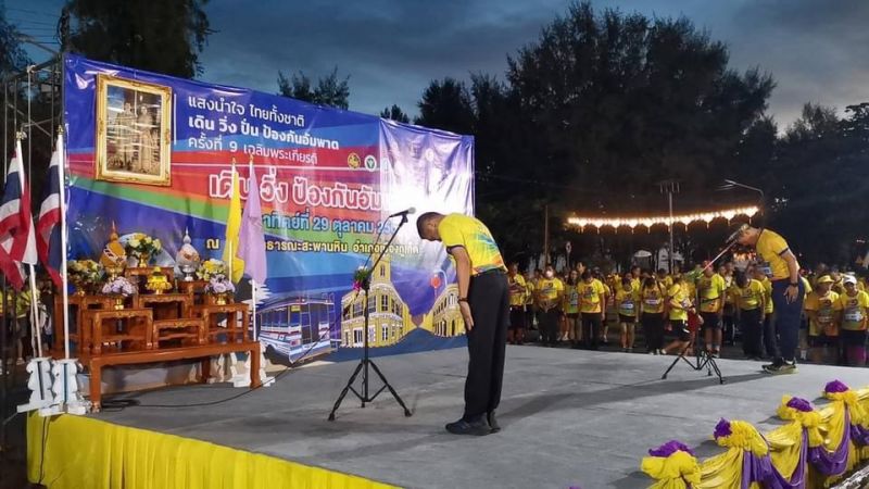 ภาพ สำนักงานประชาสัมพันธ์จังหวัดภูเก็ต