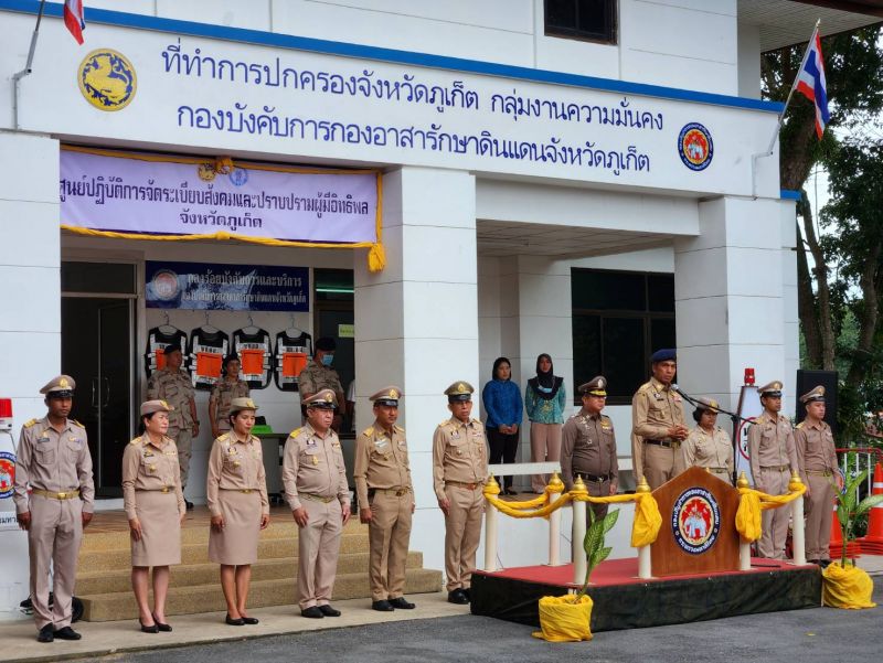 ภาพ สำนักงานประชาสัมพันธ์จังหวัดภูเก็ต