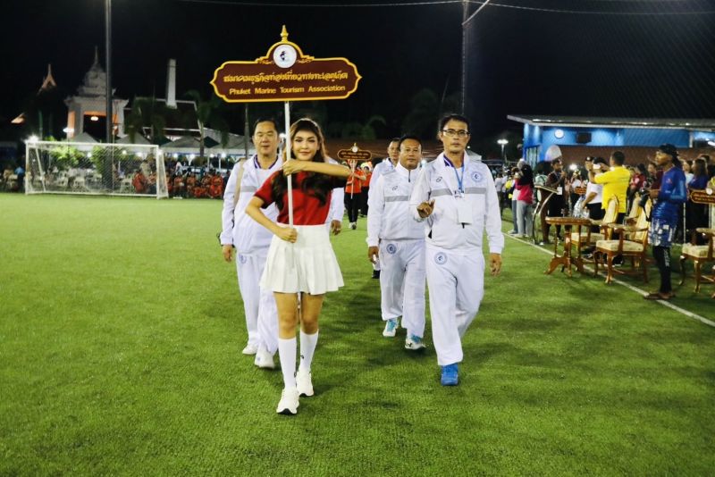 ภาพ สำนักงานประชาสัมพันธ์จังหวัดภูเก็ต