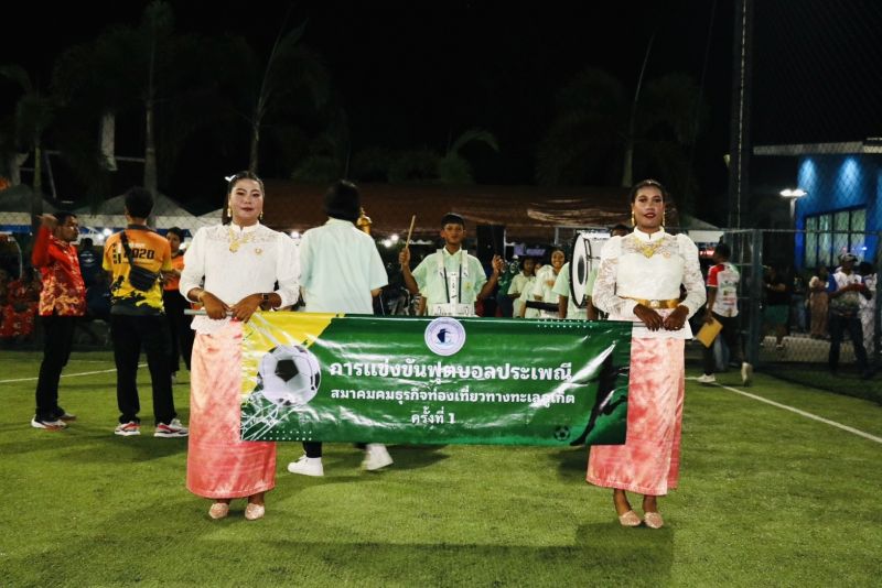 ภาพ สำนักงานประชาสัมพันธ์จังหวัดภูเก็ต