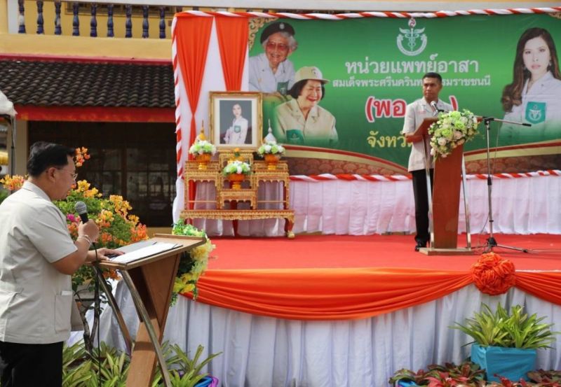 ภาพ สำนักงานประชาสัมพันธ์จังหวัดภูเก็ต