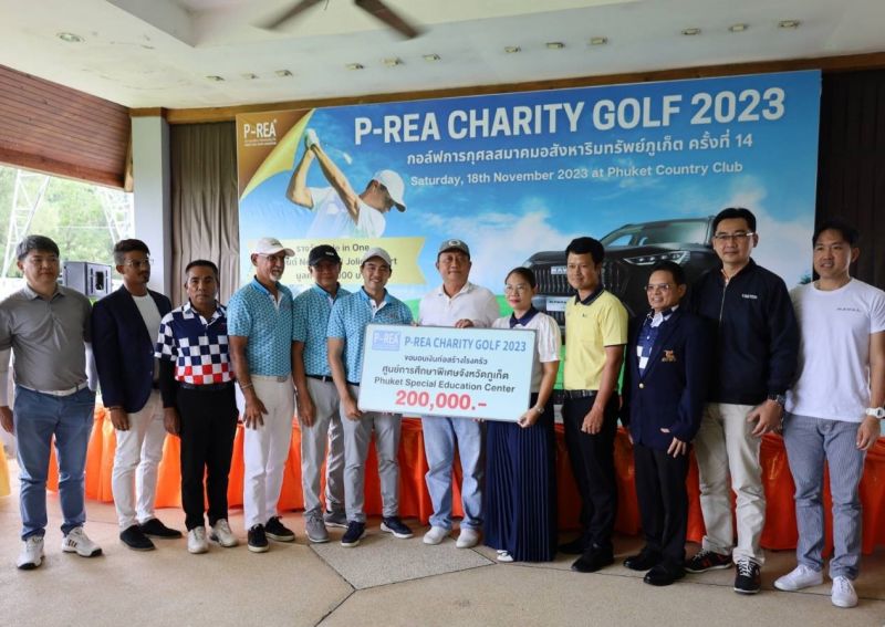 สมาคมอสังหาริมทรัพย์ฯ จัดแข่งขันกอล์ฟการกุศล มอบทุนให้ศูนย์การศึกษาพิเศษฯ