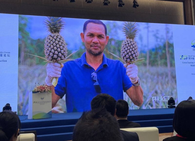 ภาพ สำนักงานประชาสัมพันธ์จังหวัดภูเก็ต