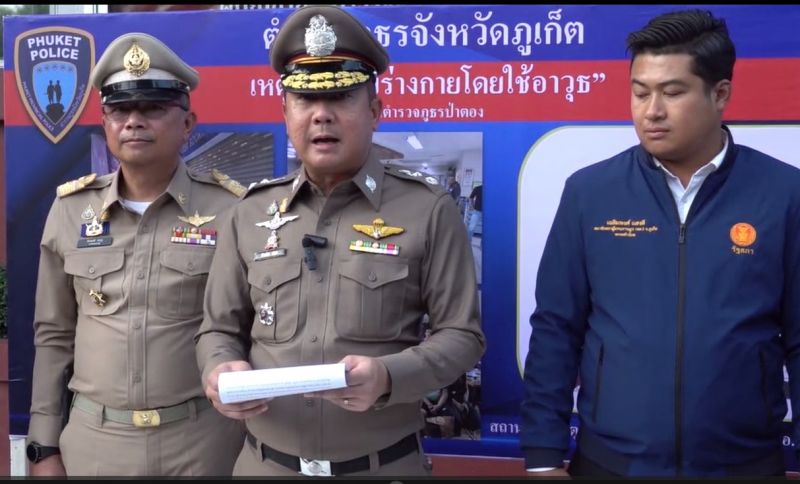 ภาพ สำนักงานประชาสัมพันธ์จังหวัดภูเก็ต