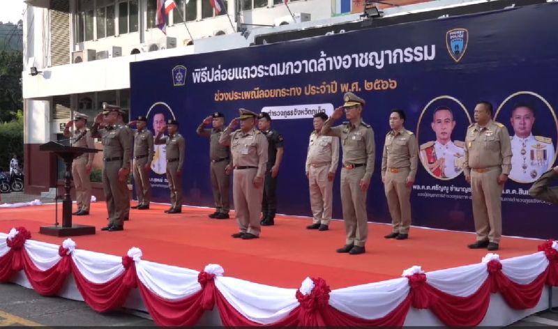 ภาพ สำนักงานประชาสัมพันธ์จังหวัดภูเก็ต