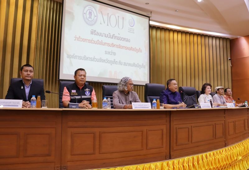 ภาพ สำนักงานประชาสัมพันธ์จังหวัดภูเก็ต