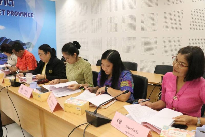 กองทุนพัฒนาบทบาทสตรีระดับจังหวัดประชุมบริหาร พัฒนาบทบาท สร้างอาชีพ สร้างรายได้แก่กลุ่มสตรี