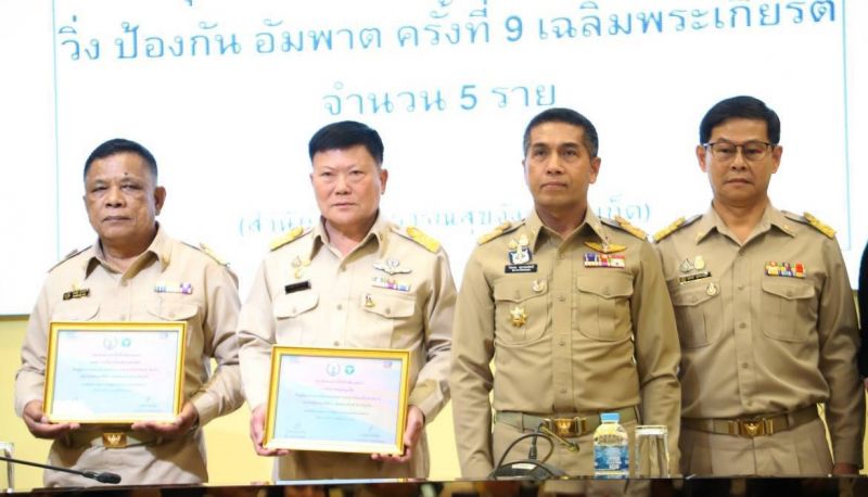 ภูเก็ตมอบเกียรติบัตรให้ผู้สนับสนุนการจัดโครงการแสงนำใจไทยทั้งชาติ เดิน วิ่ง ป้องกันอัมพาต ครั้งที่ 9