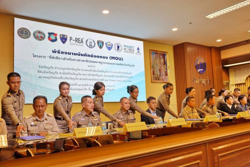 ภาพ สำนักงานประชาสัมพันธ์จังหวัดภูเก็ต