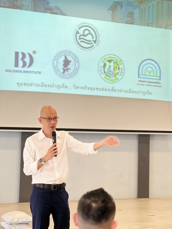 มูลนิธิพัฒนาการท่องเที่ยวยั่งยืนชวนชุมชนเมืองเก่าร่วมโครงการ ’Low Carbon Tourism Phuket Old Town’