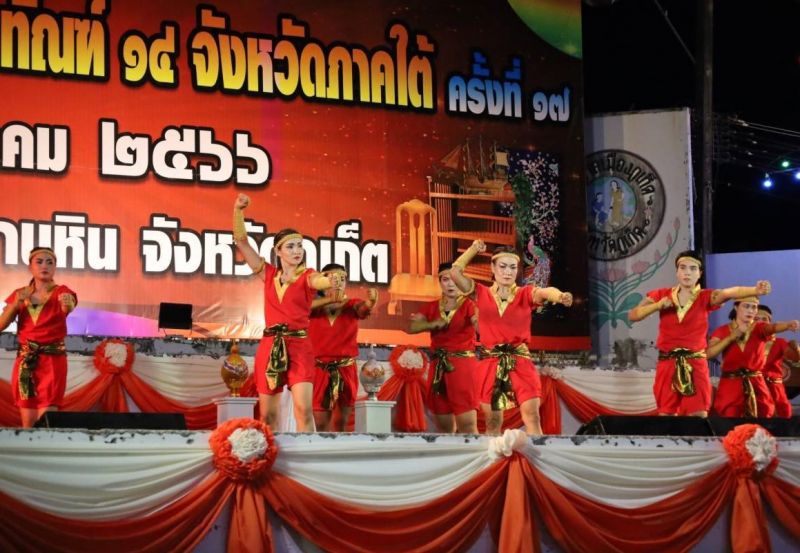 ภาพ สำนักงานประชาสัมพันธ์จังหวัดภูเก็ต