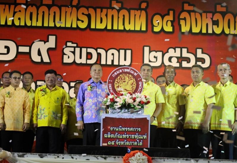 ภาพ สำนักงานประชาสัมพันธ์จังหวัดภูเก็ต