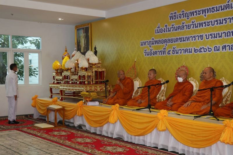 ภาพ สำนักงานประชาสัมพันธ์จังหวัดภูเก็ต