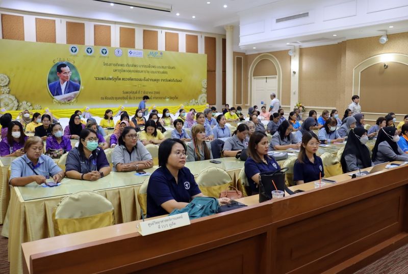 ภาพ สำนักงานประชาสัมพันธ์จังหวัดภูเก็ต