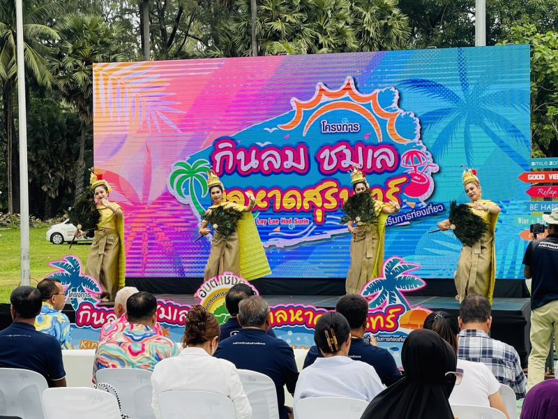 ภาพ สำนักงานประชาสัมพันธ์จังหวัดภูเก็ต