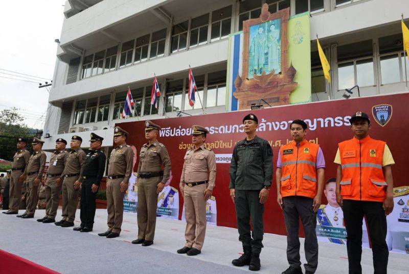 ภาพ สำนักงานประชาสัมพันธ์จังหวัดภูเก็ต