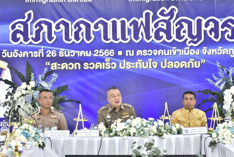 ภาพ สำนักงานประชาสัมพันธ์จังหวัดภูเก็ต