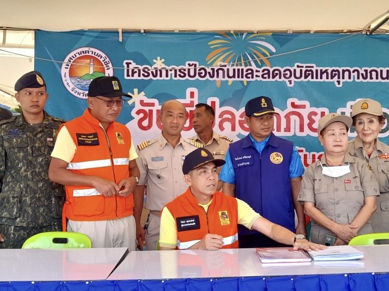 ภาพ สำนักงานประชาสัมพันธ์จังหวัดภูเก็ต