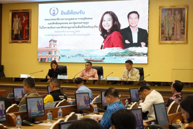 ภาพ สำนักงานประชาสัมพันธ์จังหวัดภูเก็ต