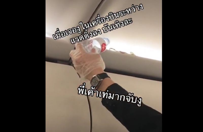 ภาพจากคลิป Tiktok