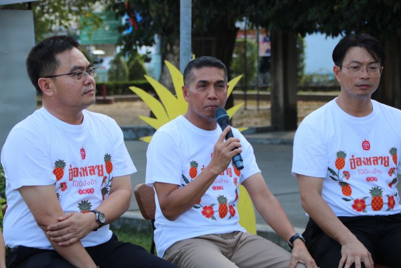 ภาพ สำนักงานประชาสัมพันธ์จังหวัดภูเก็ต