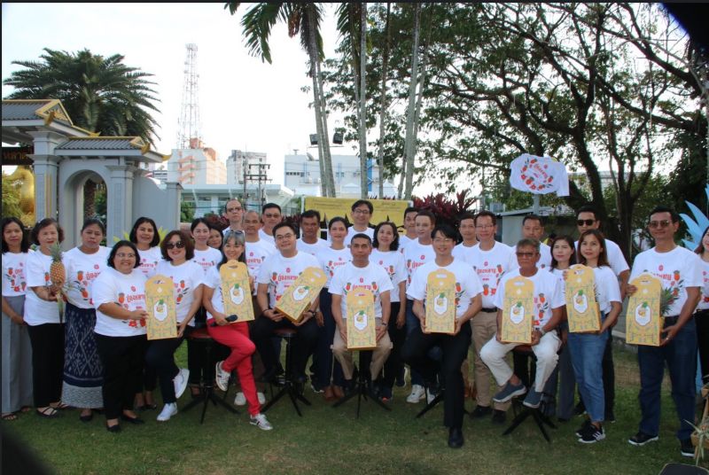 ภาพ สำนักงานประชาสัมพันธ์จังหวัดภูเก็ต