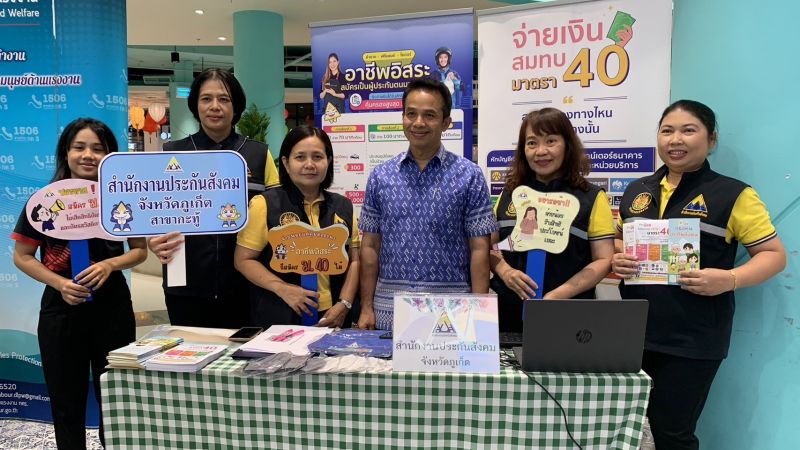 ภาพ สำนักงานประชาสัมพันธ์จังหวัดภูเก็ต