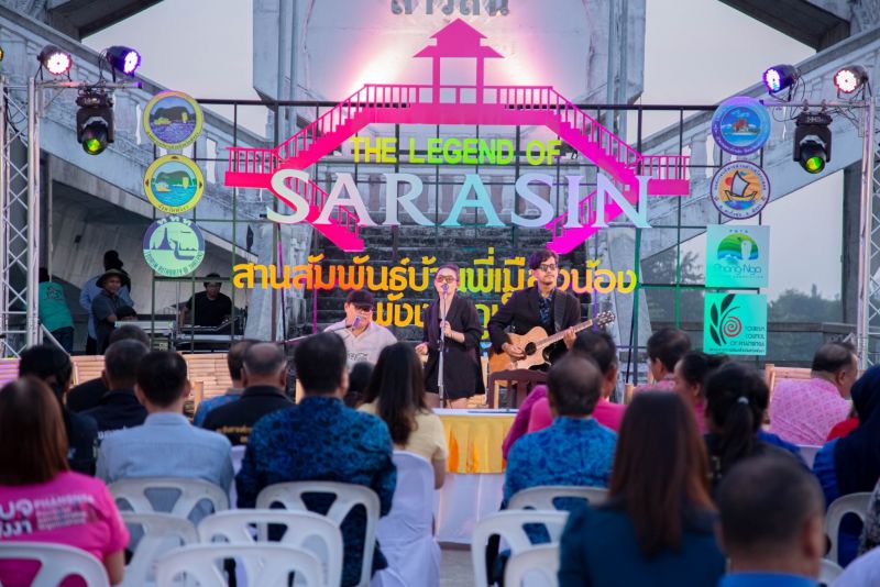 ภาพ สำนักงานประชาสัมพันธ์จังหวัดภูเก็ต