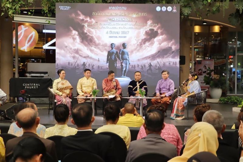 ภาพ สำนักงานประชาสัมพันธ์จังหวัดภูเก็ต