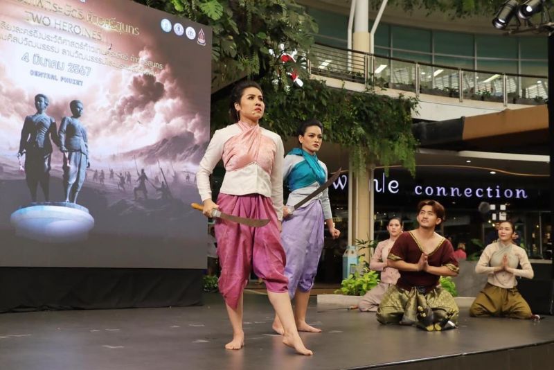 ภาพ สำนักงานประชาสัมพันธ์จังหวัดภูเก็ต