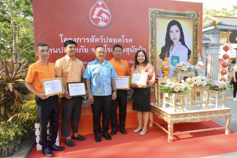 ภาพ สำนักงานประชาสัมพันธ์จังหวัดภูเก็ต