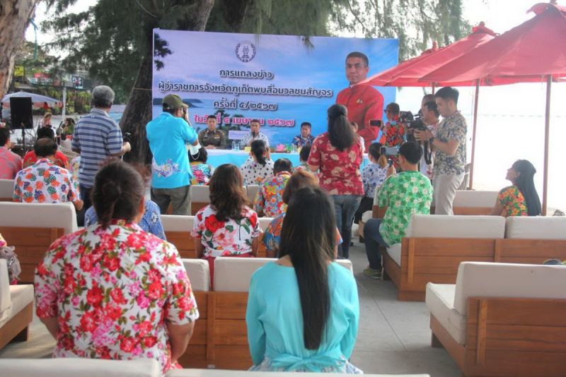 ภาพ สำนักงานประชาสัมพันธ์จังหวัดภูเก็ต