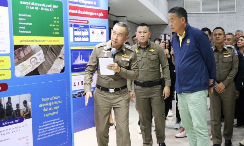 ภาพ สำนักงานประชาสัมพันธ์จังหวัดภูเก็ต