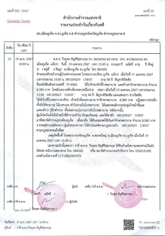 ภาพ เมธาวี มณีศรี