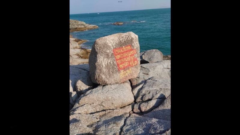 วิจารณ์สนั่น! ขีดเขียนโขดหินในทะเลแหลมพรหมเทพ “เขตอภัยทาน” ขออย่าตกปลา