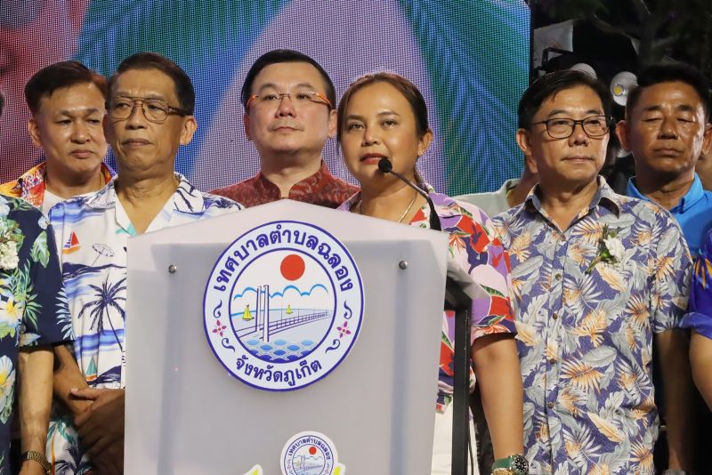 ภาพ สำนักงานประชาสัมพันธ์จังหวัดภูเก็ต