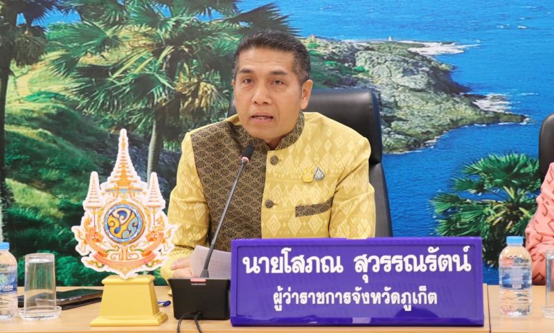 ผู้ว่าฯภูเก็ตเชิญร่วมกิจกรรมเดิน วิ่ง ปั่น ธงตราสัญลักษณ์งานเฉลิมพระเกียรติพระบาทสมเด็จพระเจ้าอยู่หัว
