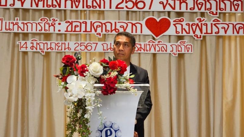 วันผู้บริจาคโลหิตโลก ภูเก็ต “ฉลอง 20 ปี แห่งการให้ : ขอบคุณจากใจถึงผู้บริจาค”