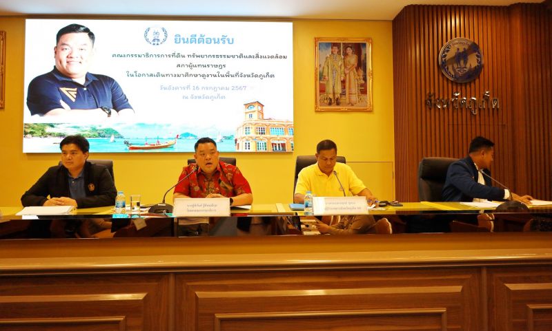 คณะกรรมาธิการฯ ติดตามความคืบหน้าปัญหาพิพาทเกี่ยวกับสิทธิในที่ดินภูเก็ต บ้านบางเทา คอเอน